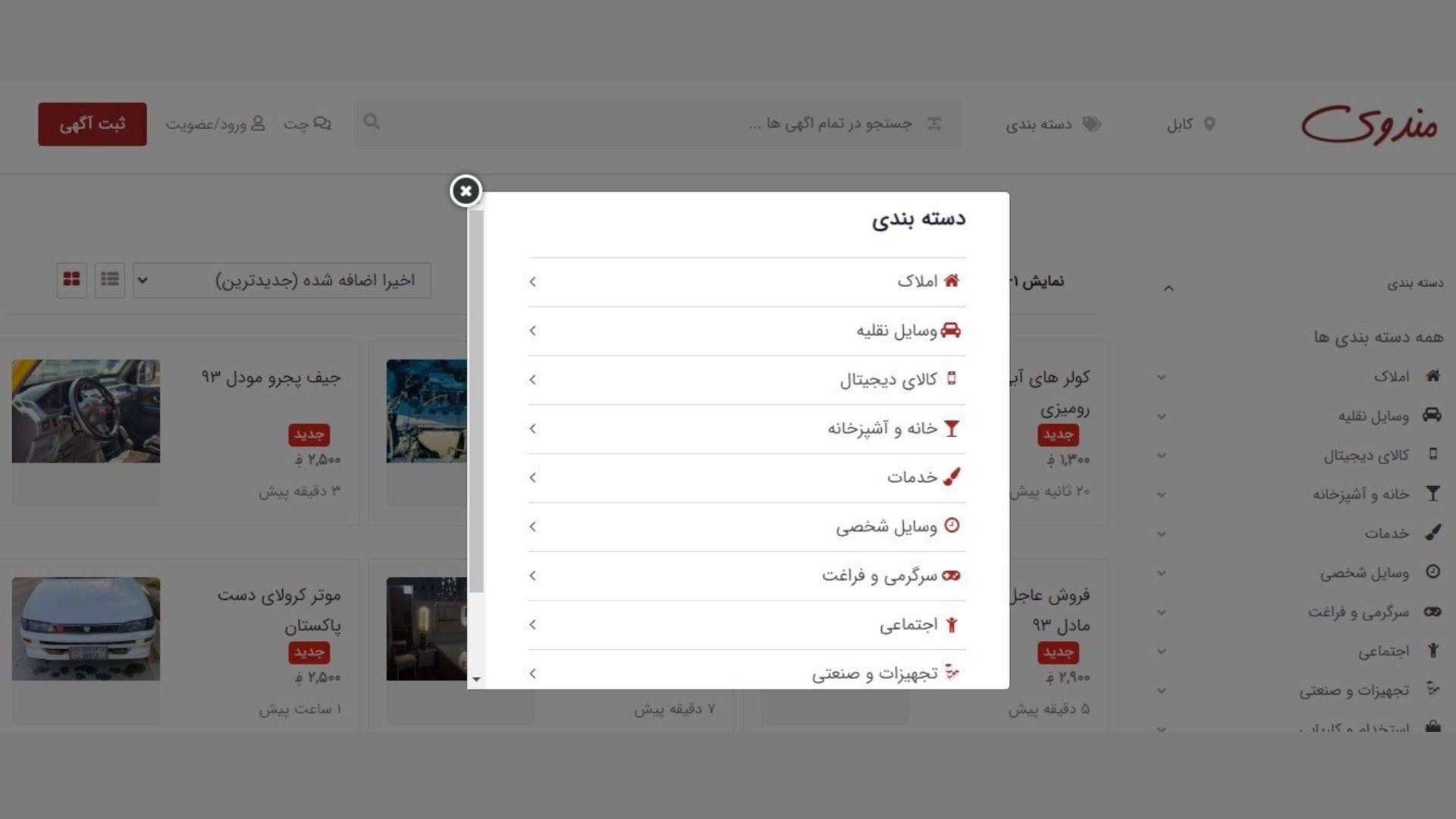 بررسی استارتاپ مندوی در افغانستان