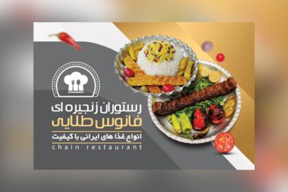 کارت ویزیت رستوران، یک ابزار چندمنظوره (کارت باشگاه مشتریان، تخفیف)