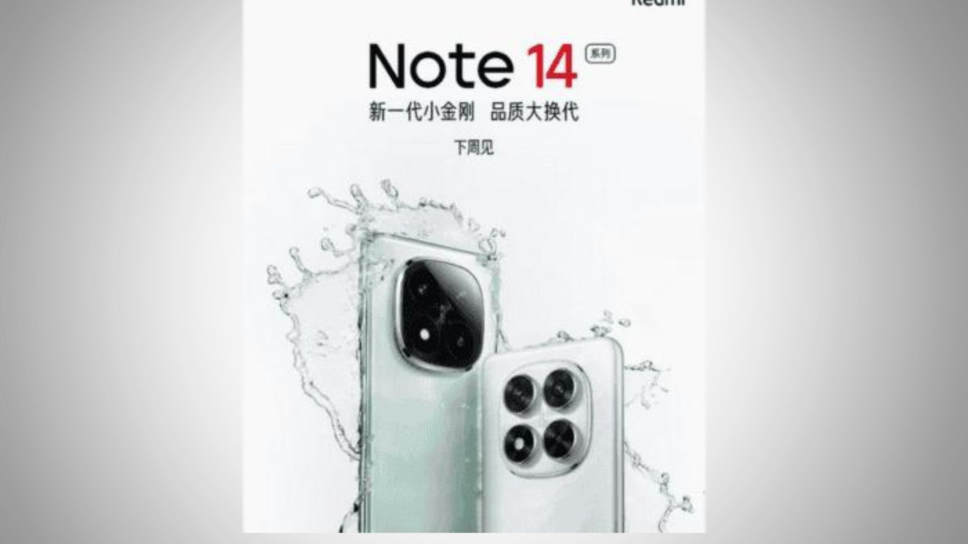 Redmi Note 14 Series