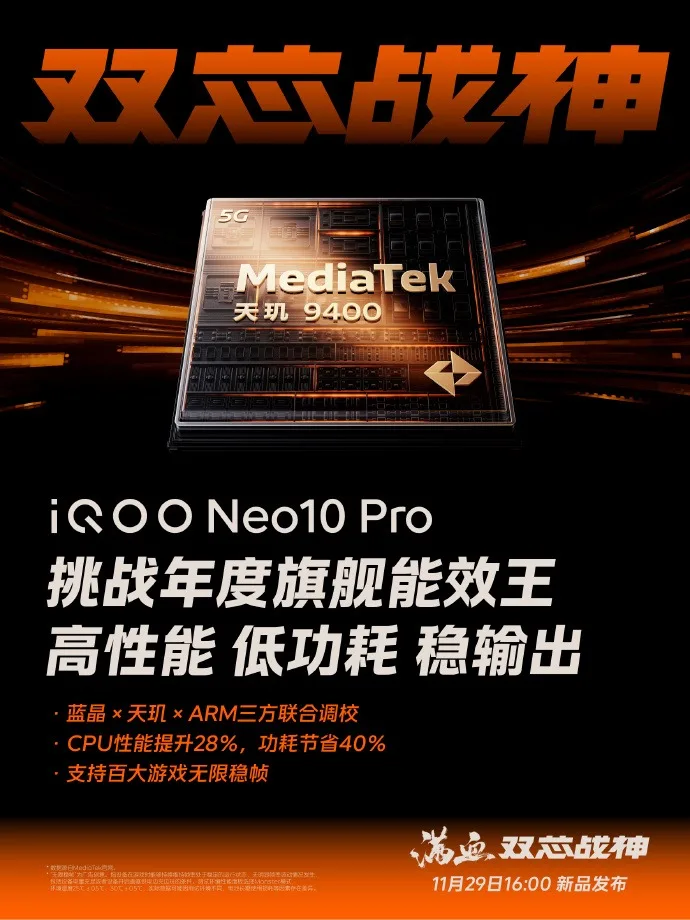  آیکیو Neo 10 Pro  