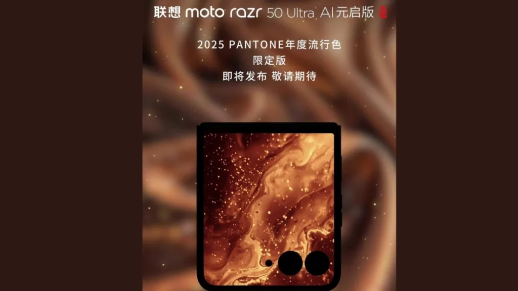 گوشی Moto Razr 50 Ultra