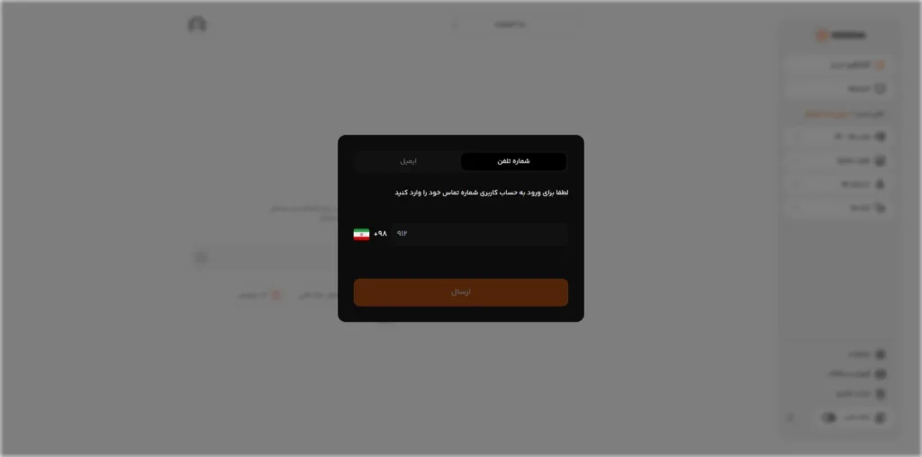 ورود به پنل