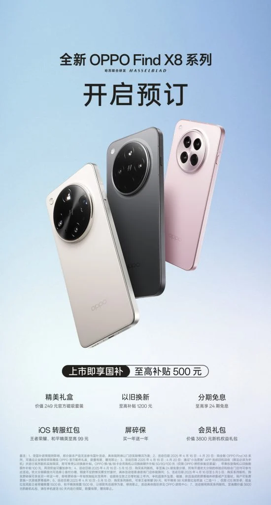 اوپو Find X8 Ultra