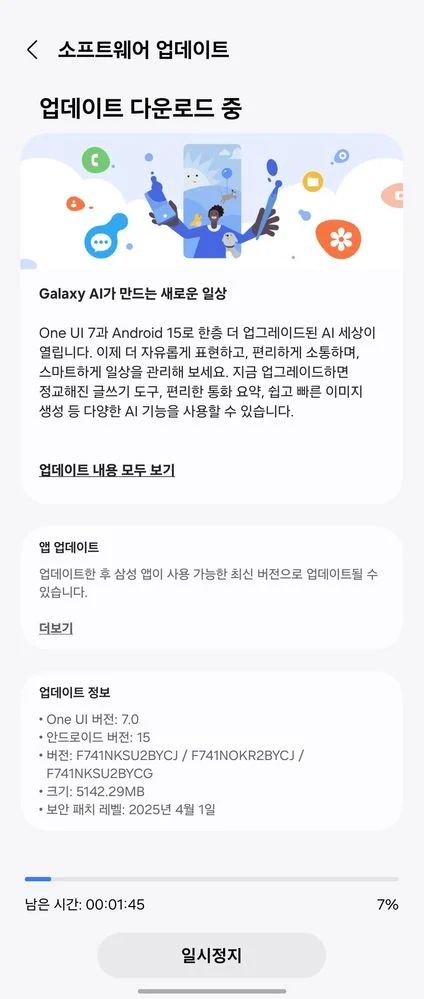  One UI 7